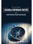 Kurumsal Performans Yönetimi ve Performans Ölçüm Sistemleri 1