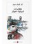 مغامرات شيرلوك هولمز Sherlock Holmes'ün Maceraları (Arapça) 1
