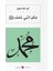 حِكَم النَّبي مُحَمَّد Hz. Muhammed (S.a.v.) (Arapça) 1