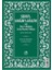 Şerhu'l-Kavaidi'l-Külliye Min Dürerül-Hükkam Şerhu Mecelleti'l-Ahkam 1