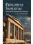 Principium Sapientiae Yunan Felsefi Düşüncesinin Kökenleri 1