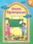 Dinimi Öğreniyorum 9 1