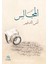 Al-Macales(المجالس) 1