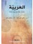 Dini Hikayelerle Arapça / Arabic Funny Stories With Useful Exercises 1