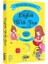English With Fun Level 1 - 10 Kitap - The Red Ball’s Adventures 1