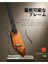 Hush-I Silent Gitar (Maun) 4