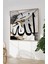 Ahşap Çerçeveli Mdf Kare Tek Tablo (Kendi Tablo Setinizi Oluşturacağınız Liste) Islami1 32 x 32 Çerçeveli TX1053 3