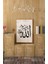 Ahşap Çerçeveli Mdf Tek Tablo Islami 4 Serisi (Kendi Tablo Setinizi Oluşturacağınız Liste) 23 x 32 Çerçeveli 1166 1