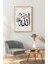 Ahşap Çerçeveli Mdf Tek Tablo Islami 4 Serisi (Kendi Tablo Setinizi Oluşturacağınız Liste) 23 x 32 Çerçeveli 1166 2