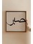 Ahşap Çerçeveli Mdf Kare Tek Tablo (Kendi Tablo Setinizi Oluşturacağınız Liste) Islami1 23 x 23 Çerçeveli TX1058 4
