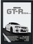 Nissan Gtr R34 | Özel Tasarım | Siyah Çerçeveli Tablo Poster 1