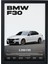 Bmw 3.20D F30 V1 Tasarım Çerçeveli Poster Tablo 1