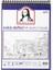 Mona Lisa A5 Sketchbook Eskiz 120 gr Telli Çizim Defter 1