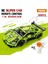 70012A 428 Pcs Yapı Seti Uk Lamborghini 1