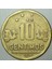 Peru 10 Centimos 1993. 2