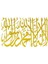Gold Hat Kelime-I Tevhid Stickers 10*5 2