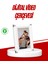Msa-Shop Şık ve Dekoratif 7 Inç Dijital Fotoğraf Çerçevesi – Anılarınızı Sergileyin 1