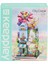 KP28016 Keeppley City Corner - Greenness Flower Shop - Çiçekçi 356 Parça Yapım Seti 1