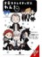 Bungo Stray Dogs: Wan! Vol. 9 1