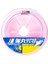 Craft Dangan Braid Ip Egi Special Dbe4 Pe 0.8/0.12MM/14LB/6.1KG/150MT Pembe 3