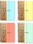 Infinity Pastel Serisi, A4, 4 Konulu (3 Kareli, 1 Çizgili) 120 Yaprak Pp Kapaklı Spiralli Defter, Pembe 4