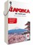 Delta Kültür Japonca Dil Kartları 1
