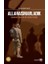 Allahaısmarladık Çanakkale Savaşı'nda Bir Şehidin Günlüğü 1