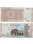 Suriye 200 Paund Yabancı Kağıt Para . Koleksiyon Kağıt Para. 1