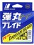 Craft Dangan Braid Ip Db8 Pe 0.6/0.06MM/14LB/5.2KG/200 Metre Green 1