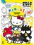 Hello Kitty Parla Çıkartmalı Boyama Kitabı 1