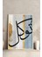 🎨 Sabır, Şükür ve Tevekkül Yazılı Modern Hat Sanatı Tablo SETI🎨CRV1073 23 x 32 4