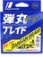 Craft Dangan Braid Ip Db4 Pe 1.5/0.17MM/25LB/10.5KG/300 Metre Green 1
