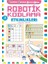 Robotik Kodlama Etkinlikleri 6 1