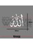 Allah'u Teala Arapça Sticker Motor Araba Arapça Sticker Dini Sticker 1