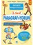 Paragraflıyorum 3. Sınıf 1