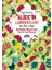 Alice’in Labirentleri - Ara, Bul ve Say! - Agnese Baruzzi 1
