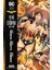 Wonder Woman Cilt 2 - Yeni Dünya 1