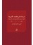 Dirasat Fi Makasıdi'ş-Şeria 1