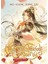 Official's Blessing: Tian Guan Ci Fu (Novel) Vol. 2 2