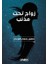 Kuyruklu Yıldız Altında Bir Izdivaç (Arapça) 1