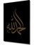 Çerçeve Görünümlü Allah Yazılı Dekoratif Ahşap Mdf Ev Duvar Tablo Dikdörtgen Ev Duvar Tablo 2