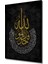 Çerçeve Görünümlü Allah Yazısı Kaligrafi Dekoratif Ahşap Mdf Tablo Dikdörtgen Tablo 2