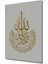 Allah Yazılı Dekoratif Ahşap Mdf Ev/işyeri Duvar Tablo Dikdörtgen Ev/işyeri Duvar Tablo 2
