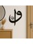 Elif Vav ve Muhammed (Sav) Yazılı - Islami Hat Sanatı Metal Tablo 4
