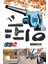 Çok Fonksiyonlu Yaprak Üfleme Toz Toplama Makinesi Lithum 40V Çift Bataryalı Hortumlu Full Set 1