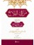Merakıl Felah Şerhu Nurul Izah (Arapça) 1