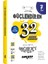 7.sınıf Güçlendiren 32 Haftalık Ingilizce Denemesi (Güncel Marif Model) 1