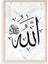 Allah Yazılı Hat Ahşap Çerçeveli Tablo 1