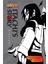 Itachi's, Vol. 2: Midnight: Volume 2 1