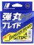 Craft Dangan Braid Ip Db4 Pe 0.8/0.10MM/14LB/6.1KG/300 Metre Multi 1